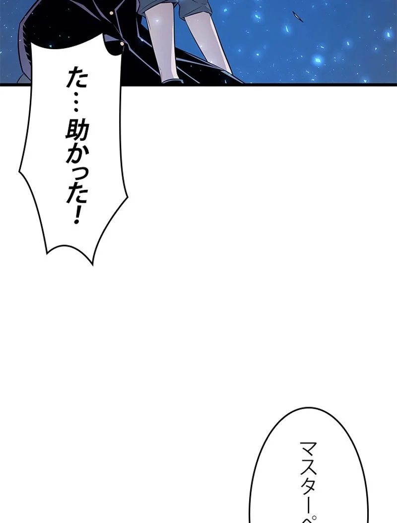 4000年ぶりに帰還した大魔導士 第66話 - Page 100