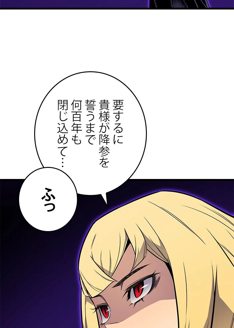 4000年ぶりに帰還した大魔導士 第108話 - Page 34