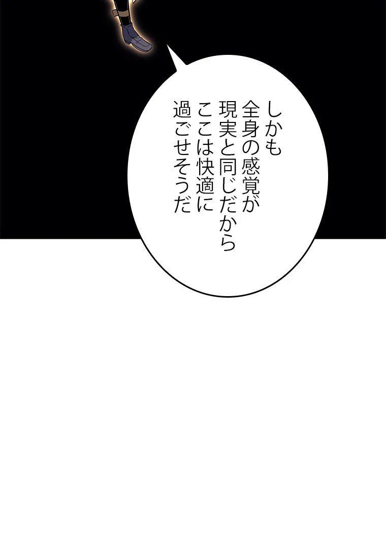 4000年ぶりに帰還した大魔導士 第108話 - Page 40