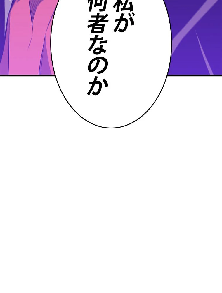 4000年ぶりに帰還した大魔導士 第108話 - Page 49