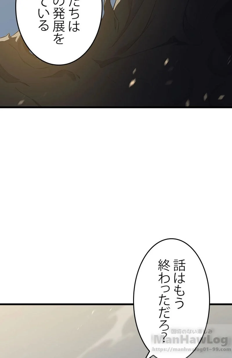 4000年ぶりに帰還した大魔導士 第59話 - Page 8