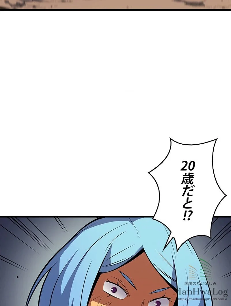 4000年ぶりに帰還した大魔導士 第28話 - Page 51