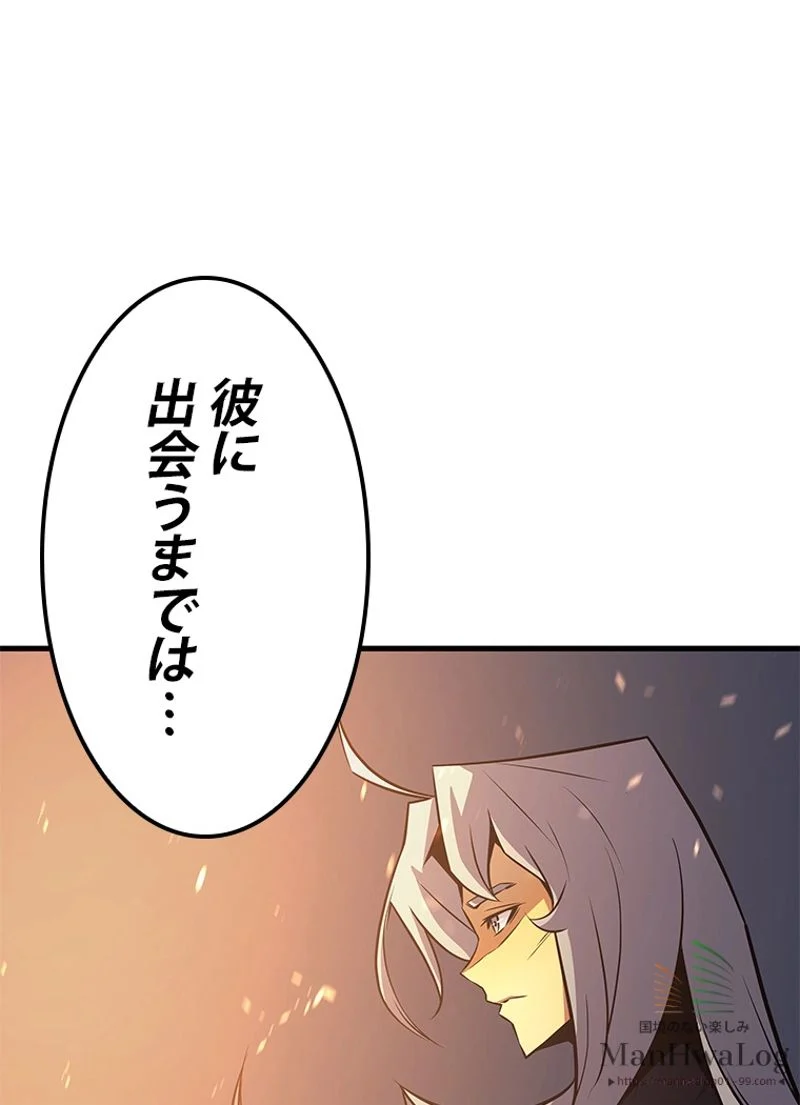 4000年ぶりに帰還した大魔導士 第28話 - Page 8