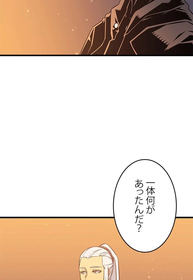 4000年ぶりに帰還した大魔導士 第109話 - Page 115