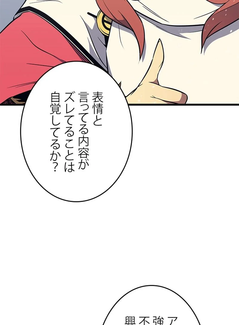 4000年ぶりに帰還した大魔導士 第109話 - Page 52