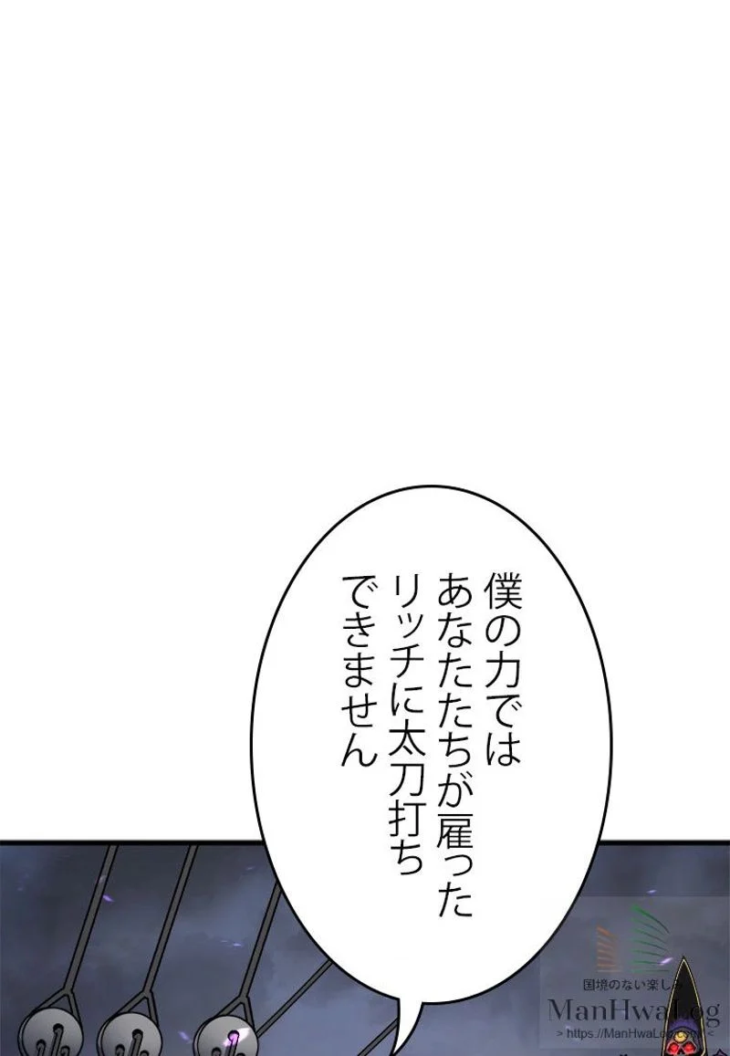 4000年ぶりに帰還した大魔導士 第14話 - Page 60