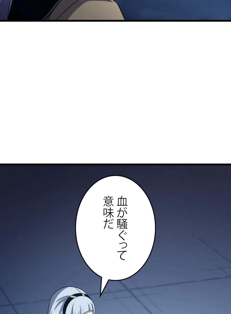 4000年ぶりに帰還した大魔導士 第165話 - Page 22