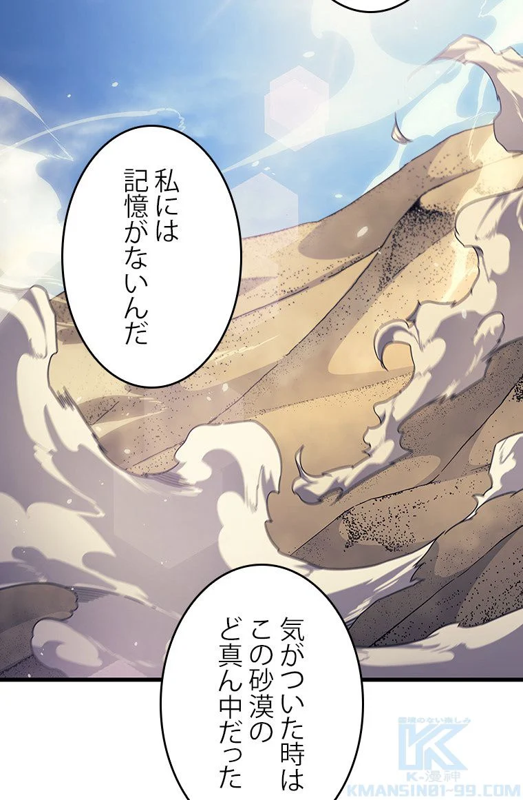 4000年ぶりに帰還した大魔導士 第150話 - Page 44