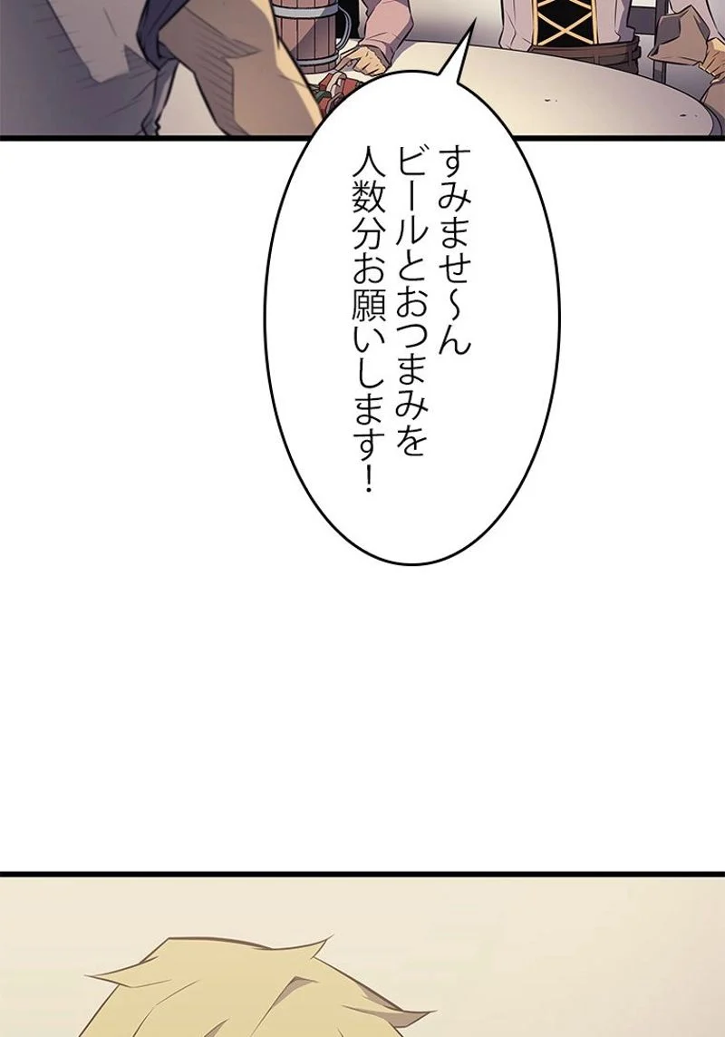 4000年ぶりに帰還した大魔導士 第72話 - Page 22