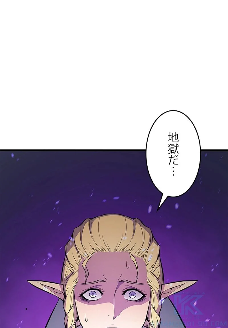 4000年ぶりに帰還した大魔導士 第85話 - Page 53