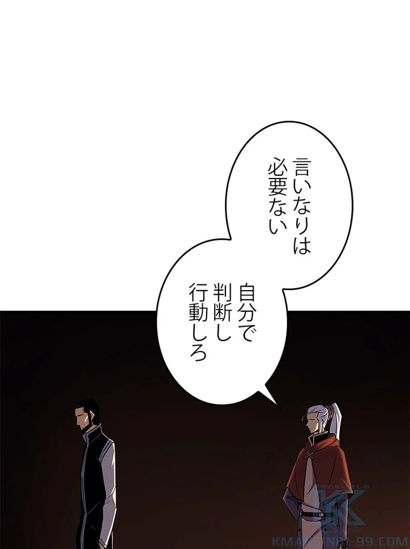 4000年ぶりに帰還した大魔導士 第138話 - Page 65