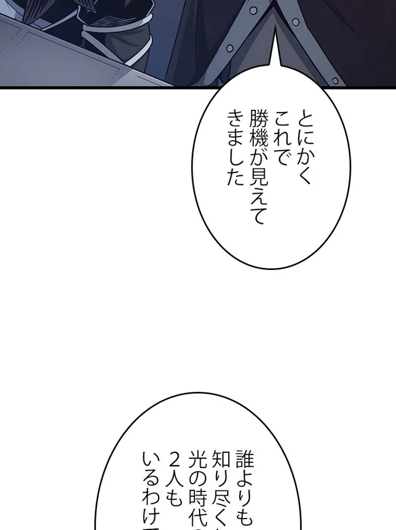 4000年ぶりに帰還した大魔導士 第140話 - Page 15