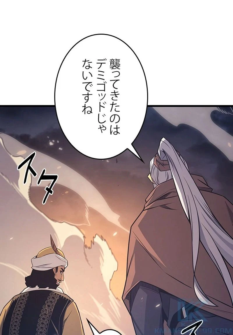 4000年ぶりに帰還した大魔導士 第142話 - Page 41