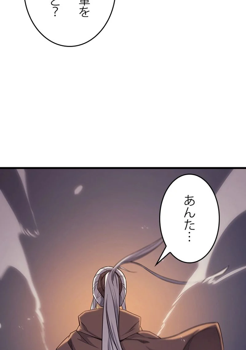 4000年ぶりに帰還した大魔導士 第142話 - Page 93