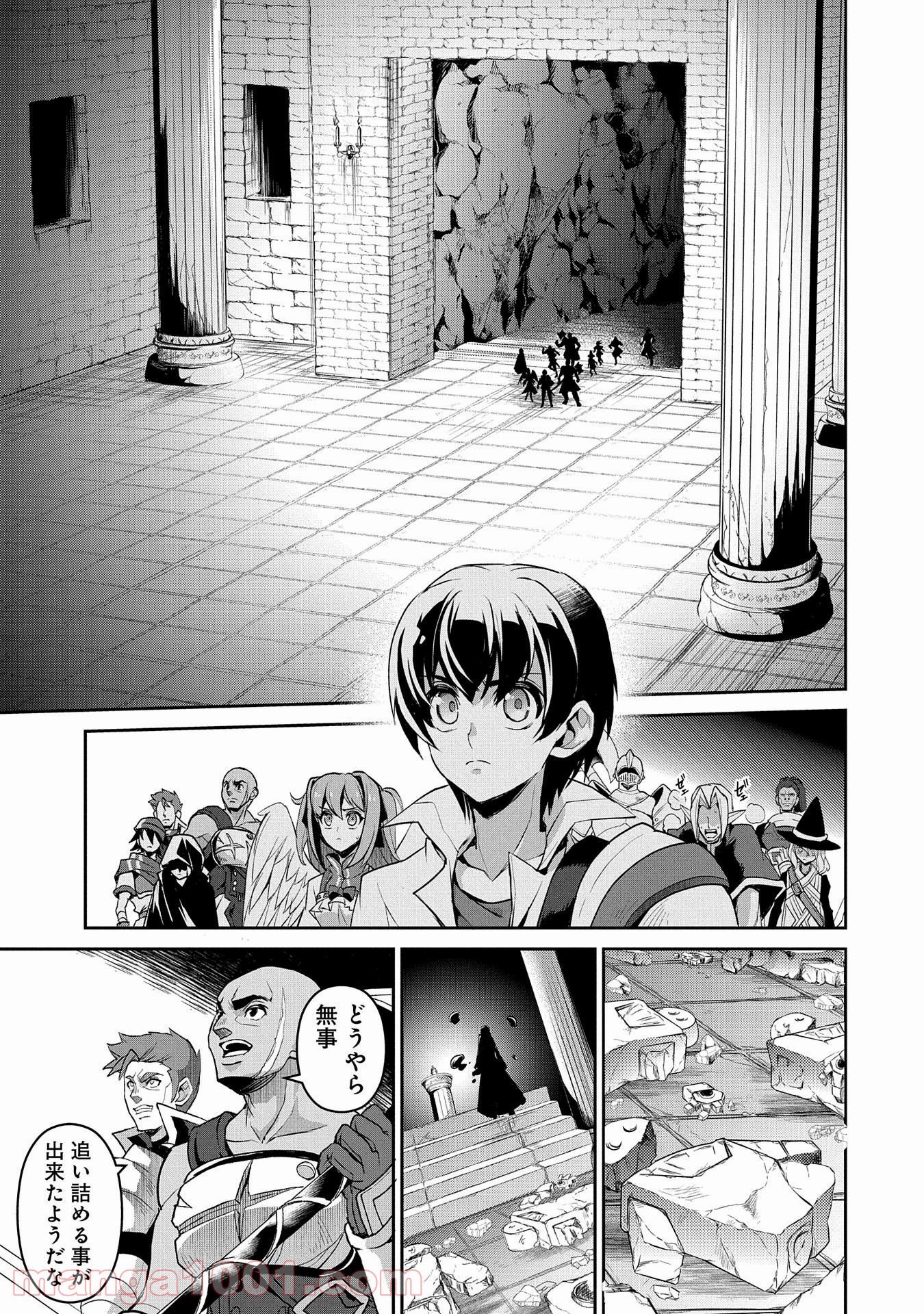 野生のラスボスが現れた！黒翼の覇王 第29話 - Page 39