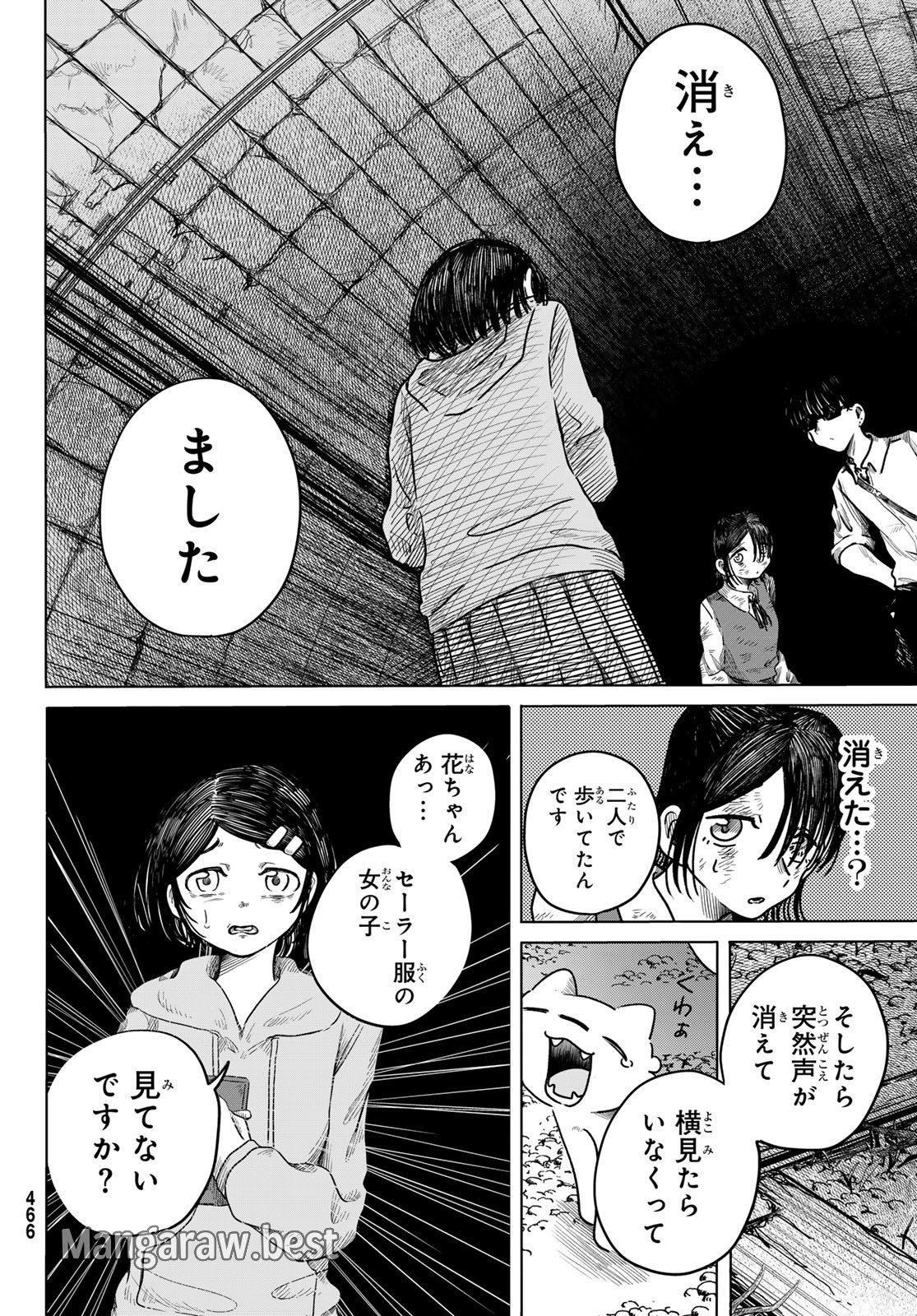 ラヴラッド 第4話 - Page 14