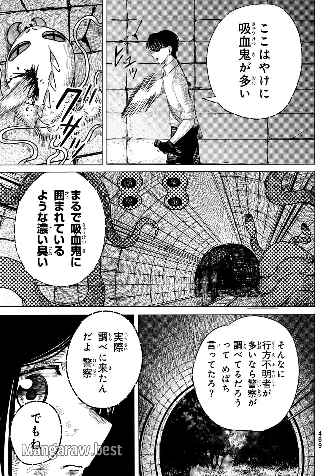 ラヴラッド 第4話 - Page 17