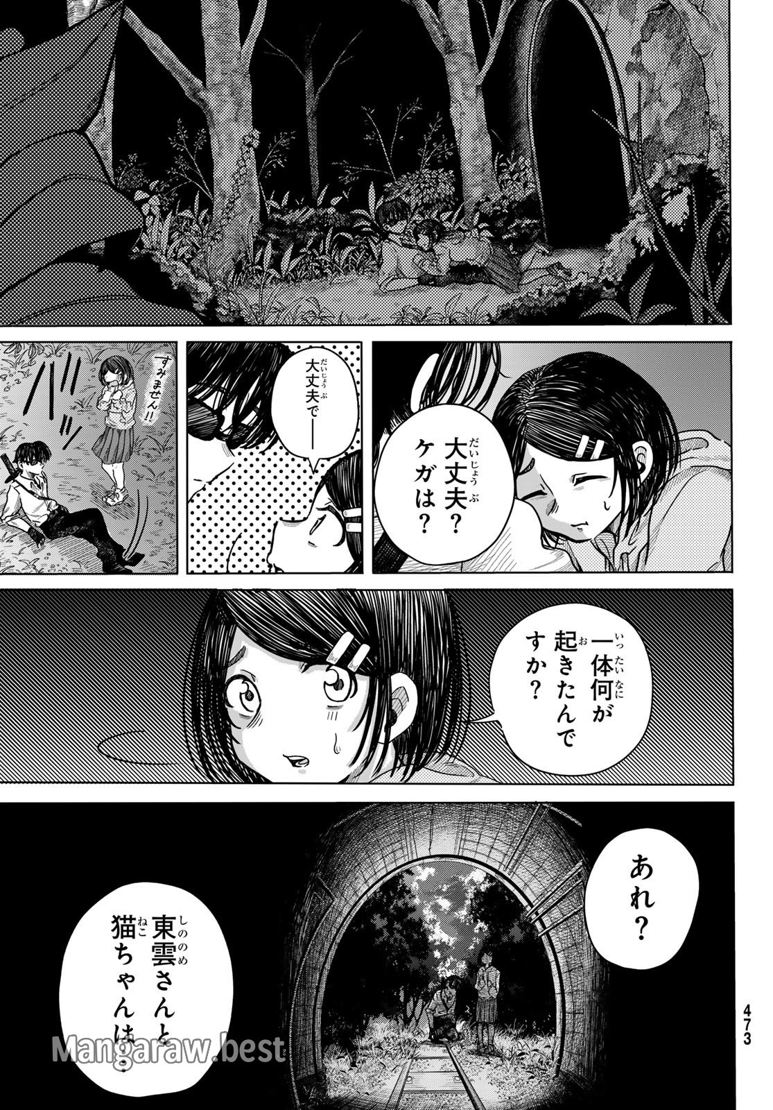 ラヴラッド 第4話 - Page 21