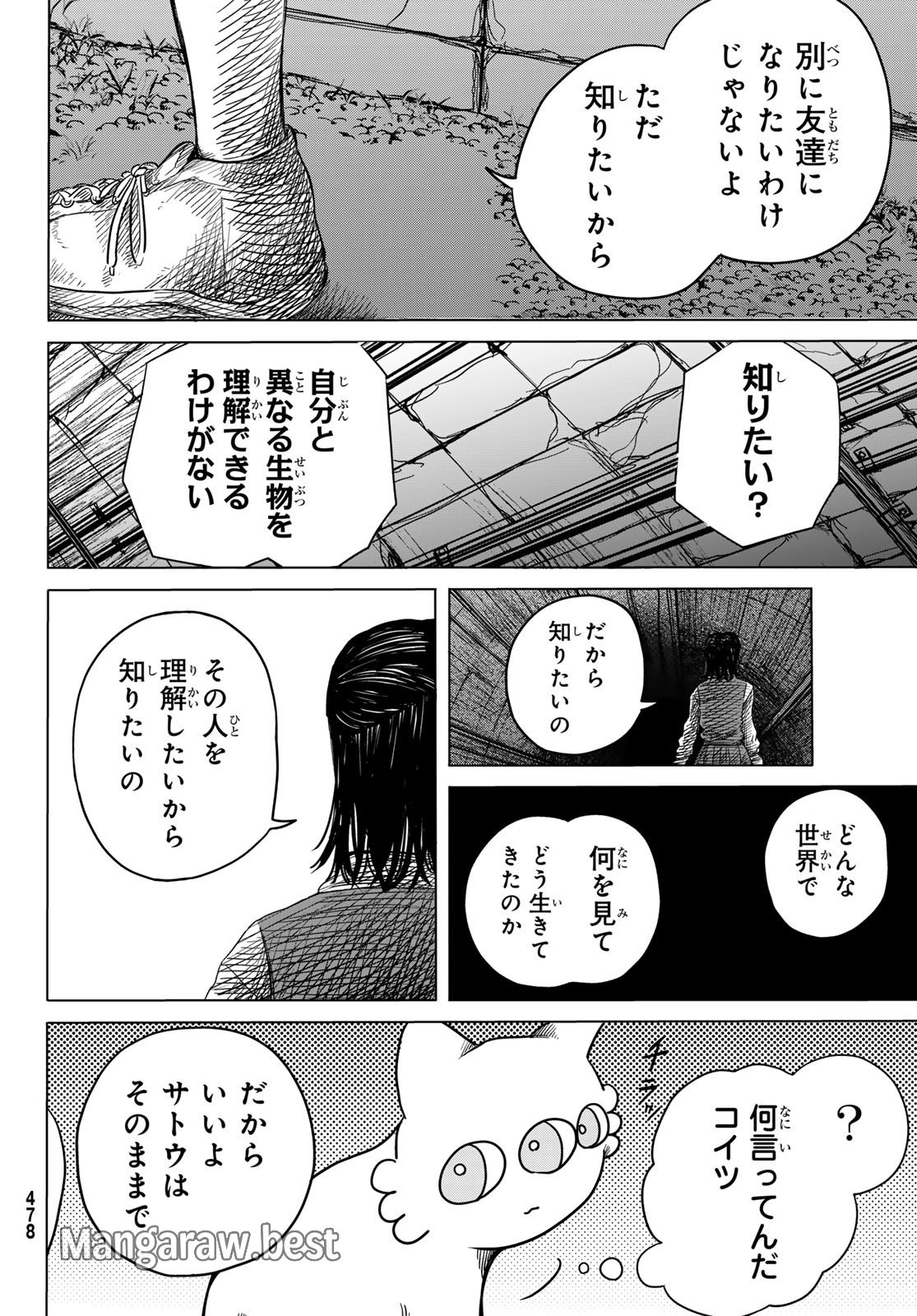 ラヴラッド 第4話 - Page 26