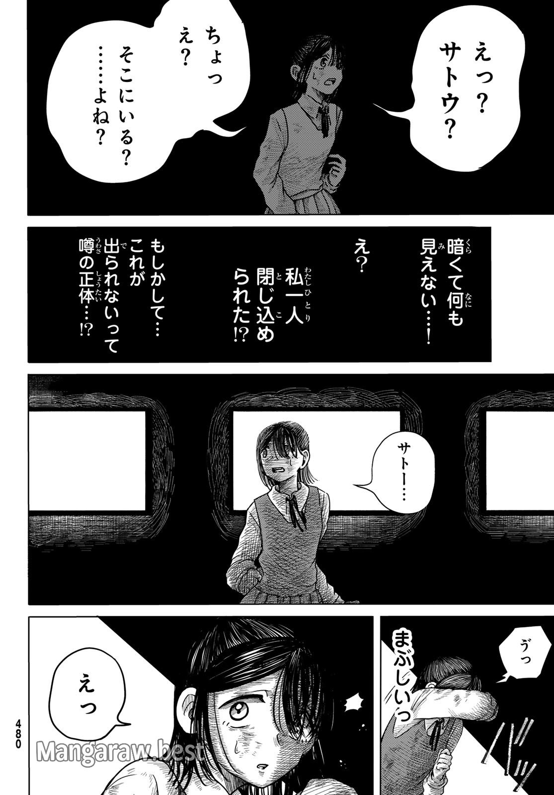 ラヴラッド 第4話 - Page 28