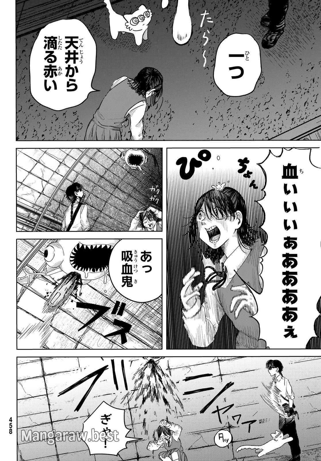 ラヴラッド 第4話 - Page 6