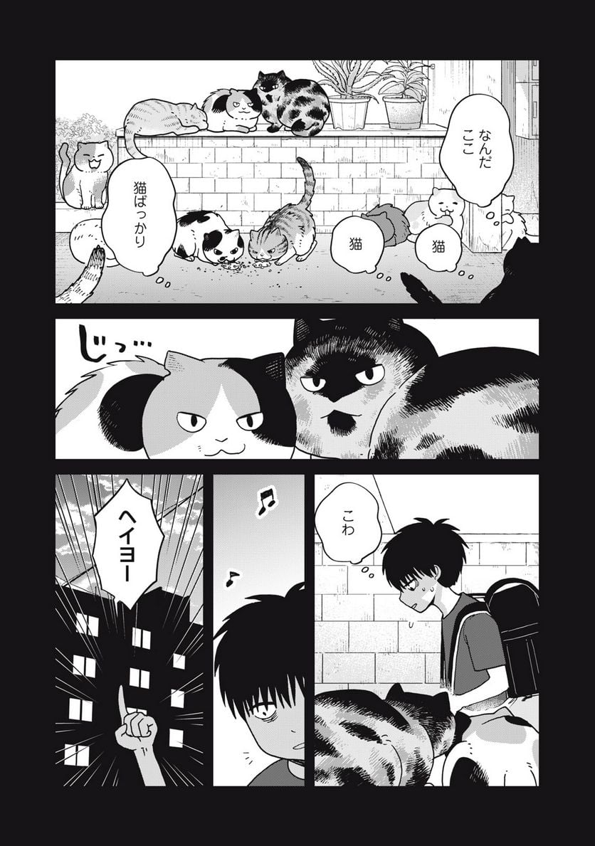 ツレ猫 マルルとハチ 第34話 - Page 3