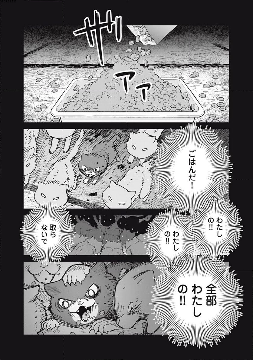 ツレ猫 マルルとハチ 第39話 - Page 1