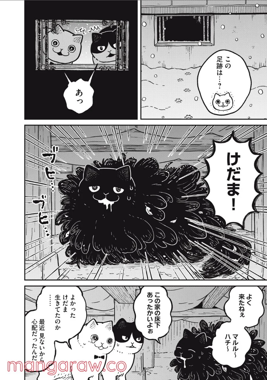 ツレ猫 マルルとハチ 第7話 - Page 10