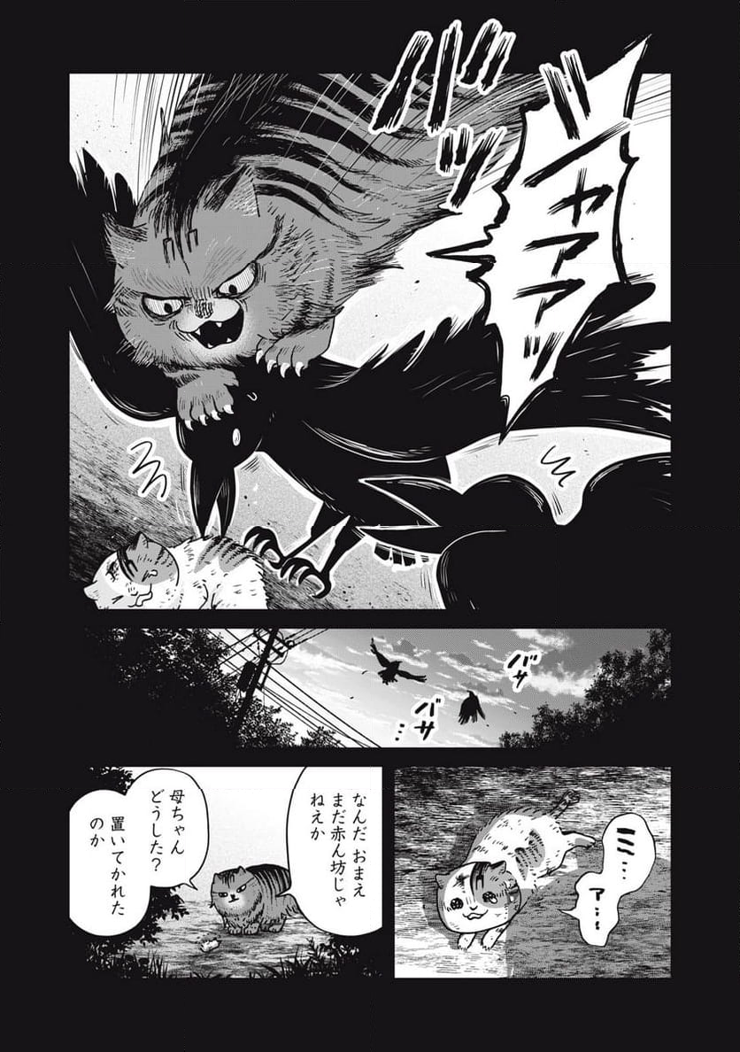 ツレ猫 マルルとハチ 第46話 - Page 9