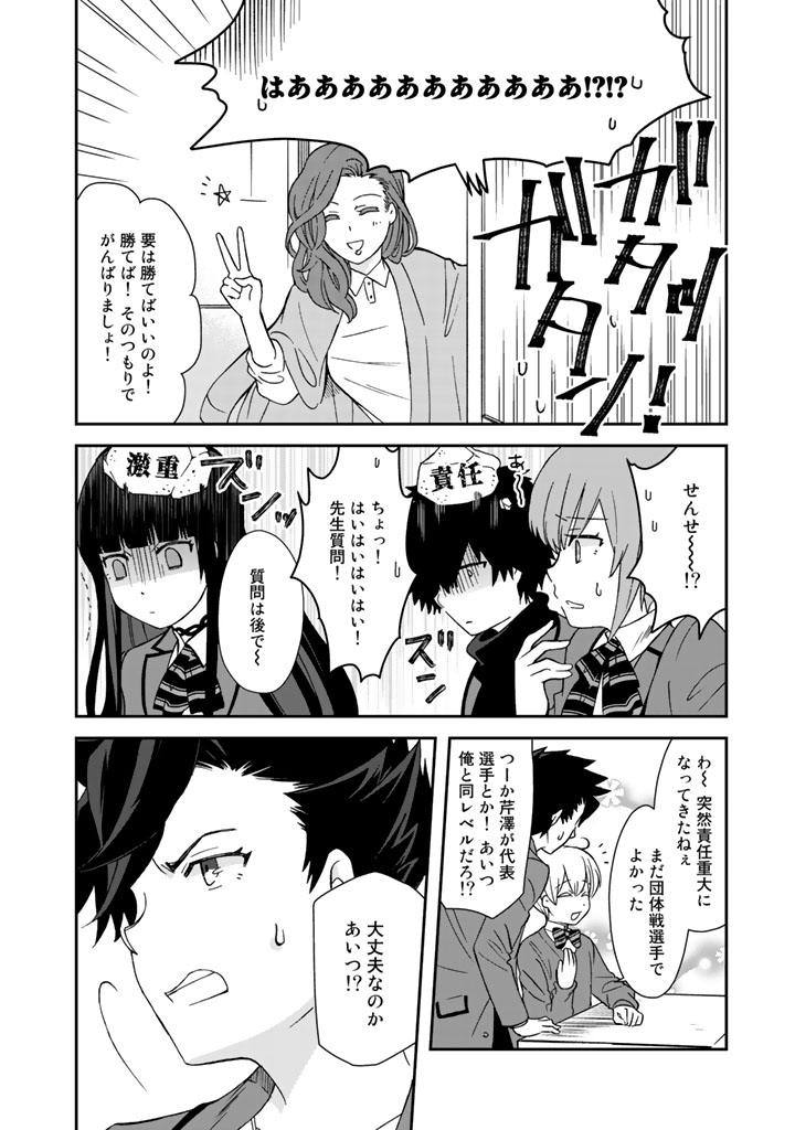 クズ異能【温度を変える者《サーモオペレーター》】の 俺が無双するまで 第12話 - Page 14