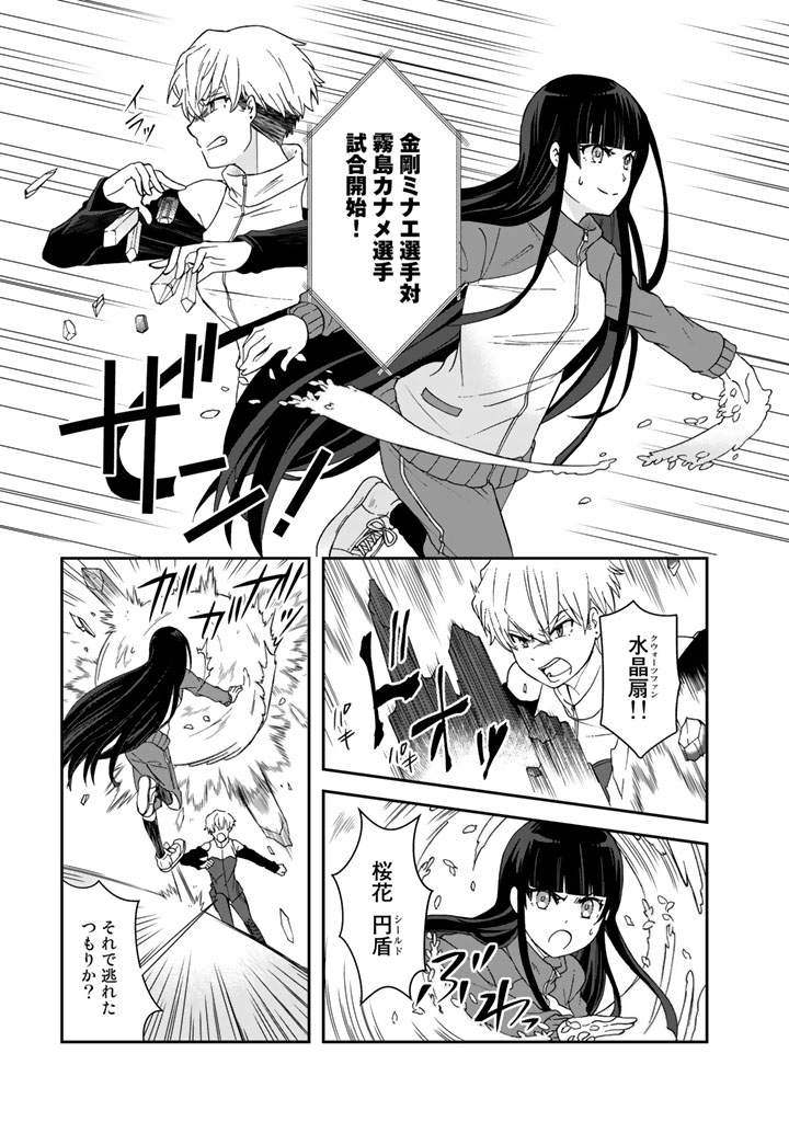 クズ異能【温度を変える者《サーモオペレーター》】の 俺が無双するまで - 第18話 - Page 6