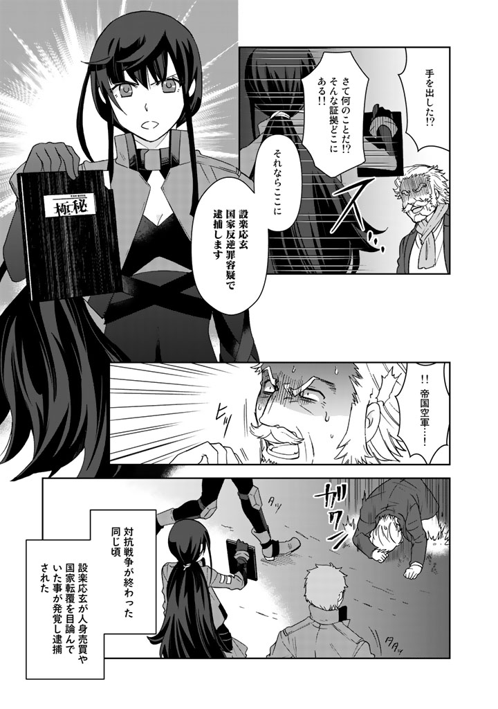 クズ異能【温度を変える者《サーモオペレーター》】の 俺が無双するまで - 第20話 - Page 13