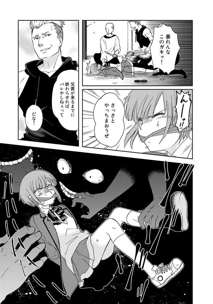 クズ異能【温度を変える者《サーモオペレーター》】の 俺が無双するまで 第6話 - Page 11