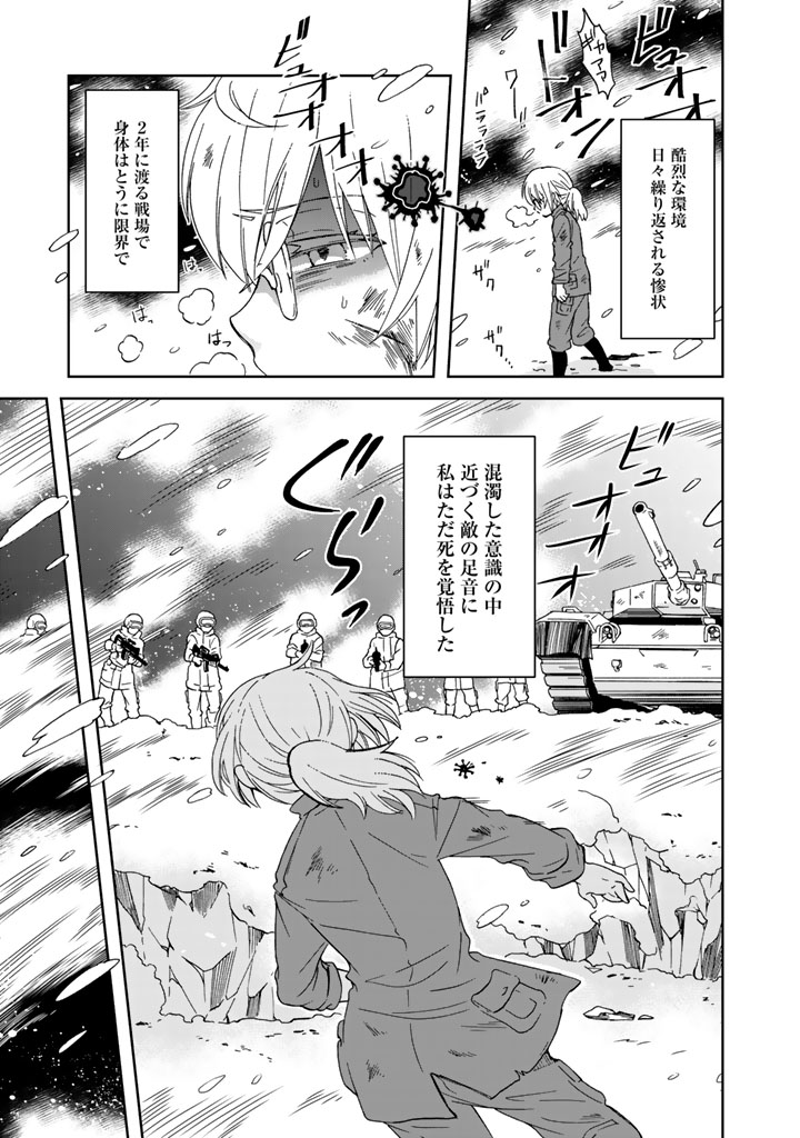 クズ異能【温度を変える者《サーモオペレーター》】の 俺が無双するまで - 第7話 - Page 3