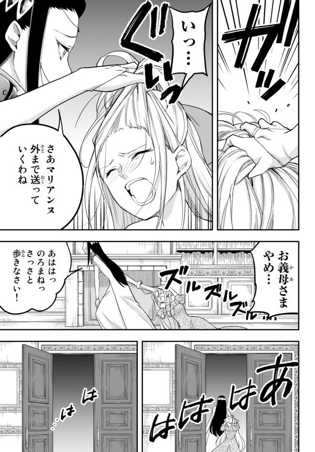 其實，我乃最強? - 第22.2話 - Page 11