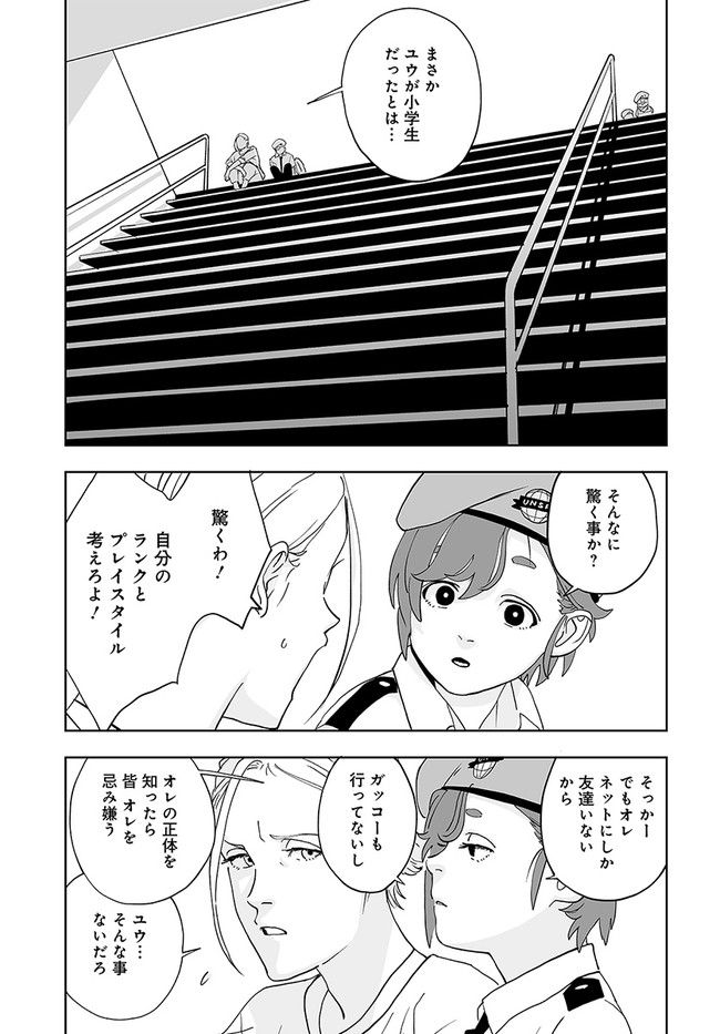 宇宙戦艦ヤマトNEXT　スターブレイザーズΛ 第1話 - Page 15