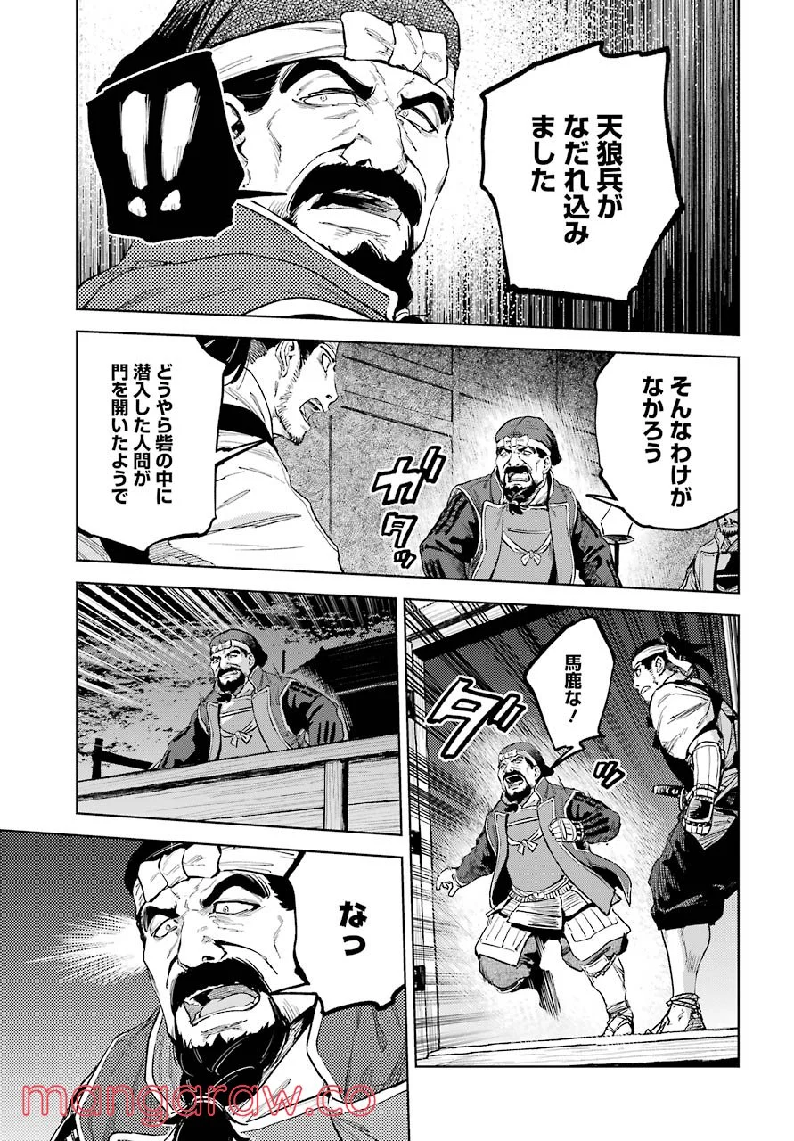 ヒノワが征く！ 第28話 - Page 15