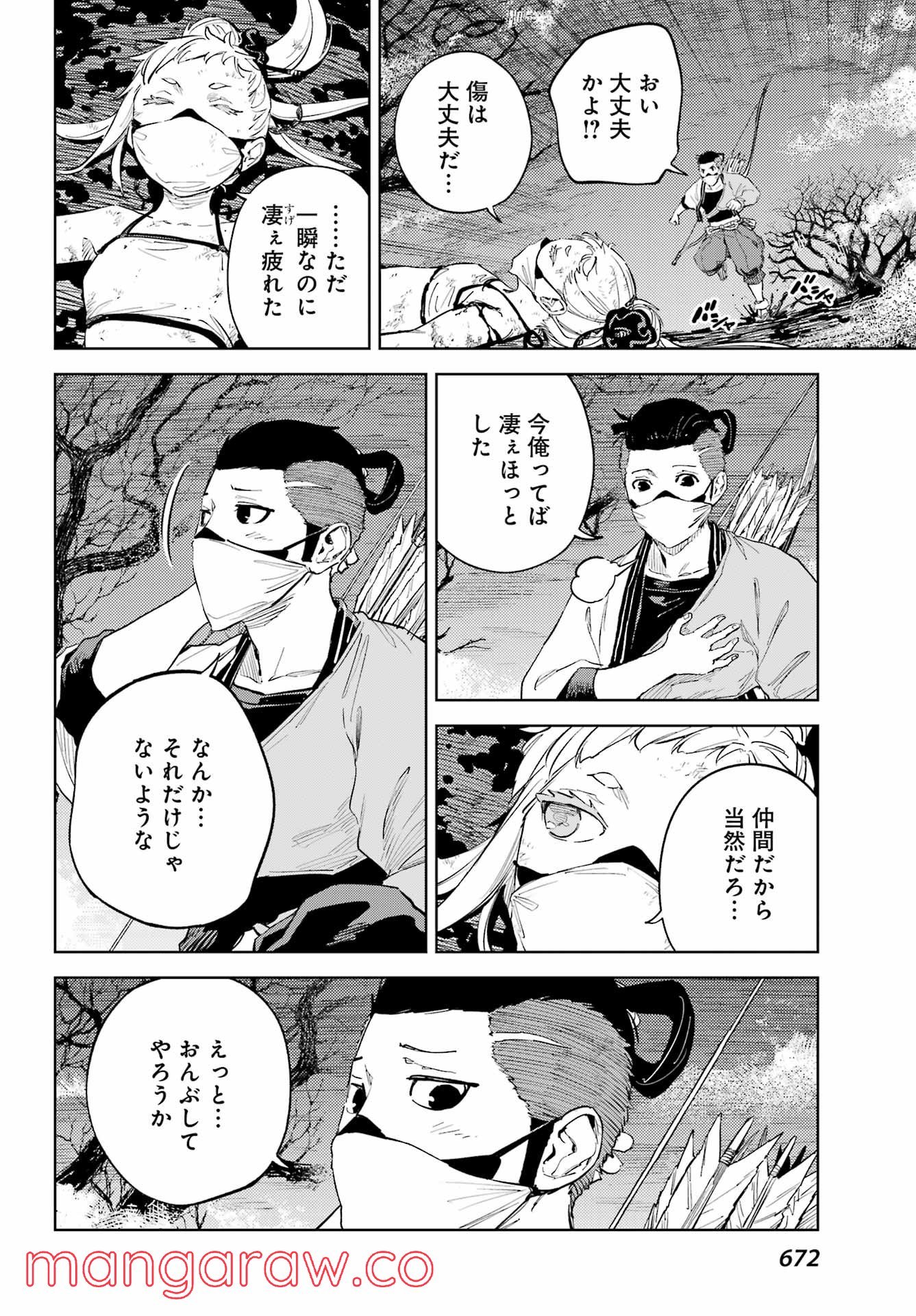 ヒノワが征く！ 第51話 - Page 18