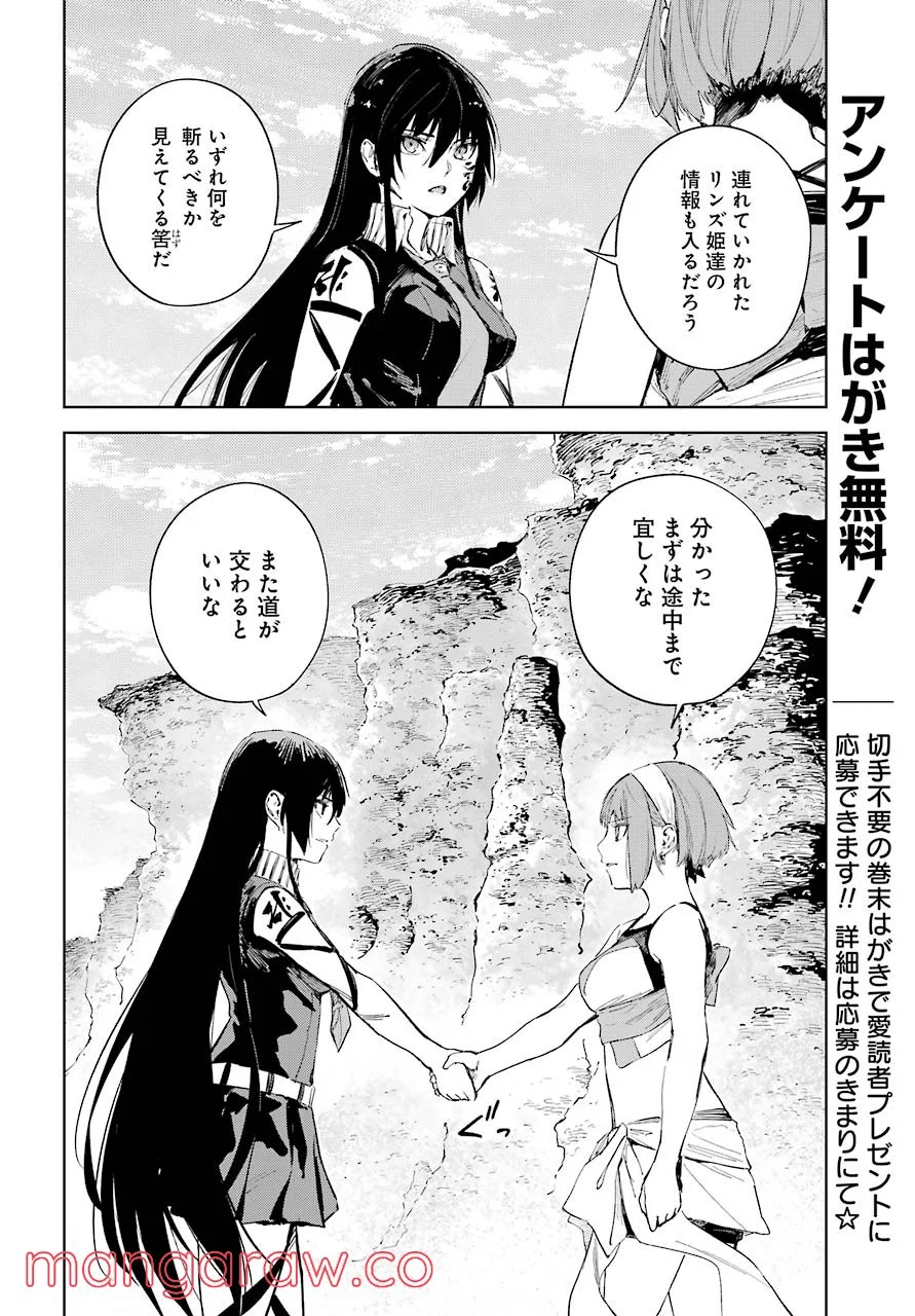 ヒノワが征く！ 第39話 - Page 6