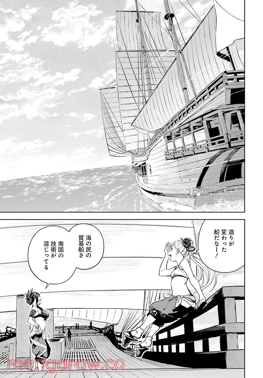 ヒノワが征く！ 第39話 - Page 7