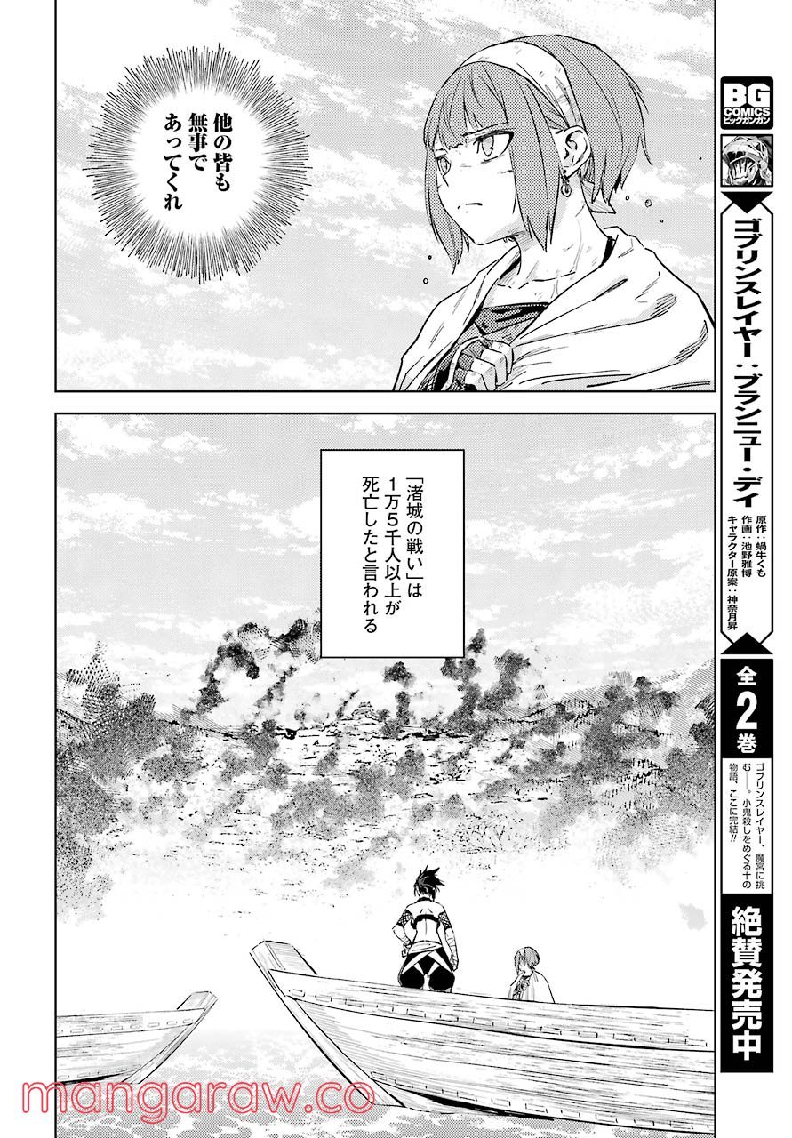 ヒノワが征く！ 第36話 - Page 36