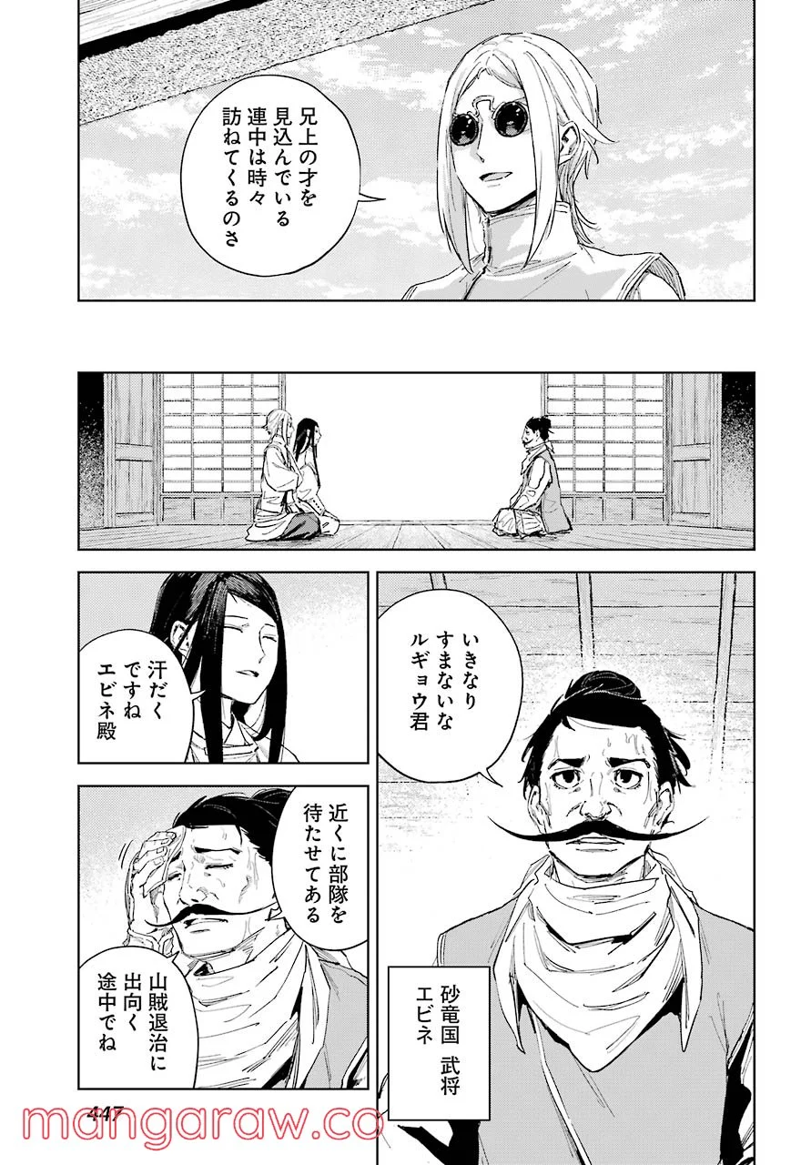 ヒノワが征く！ 第41話 - Page 11