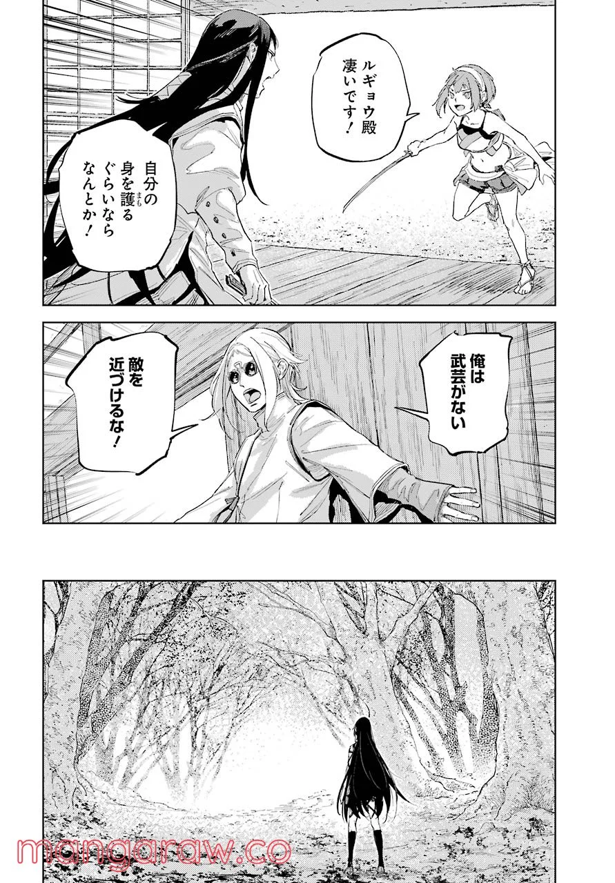 ヒノワが征く！ 第41話 - Page 24