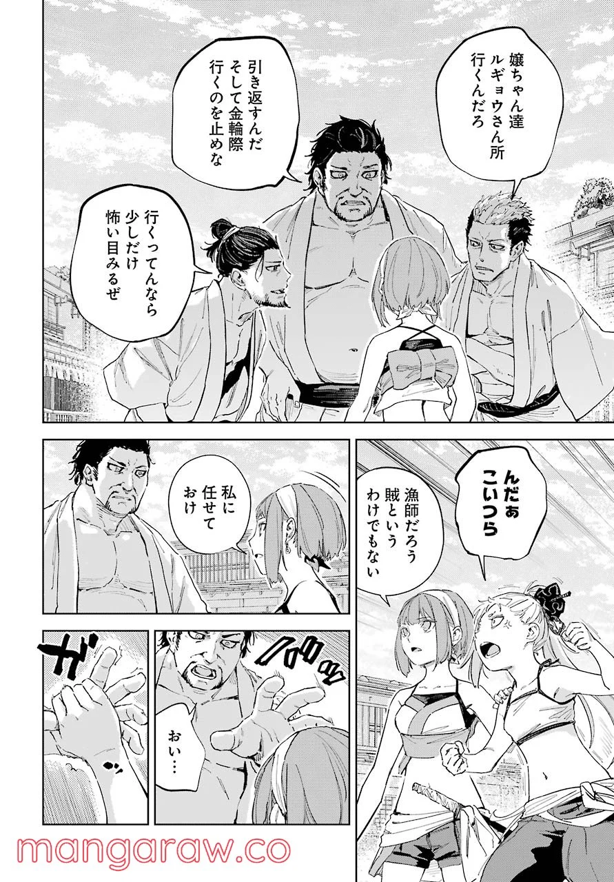 ヒノワが征く！ - 第41話 - Page 4