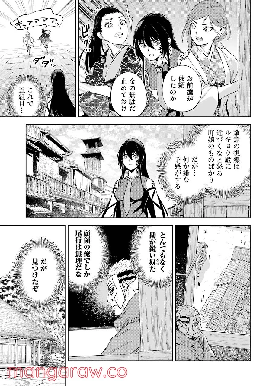 ヒノワが征く！ 第41話 - Page 7