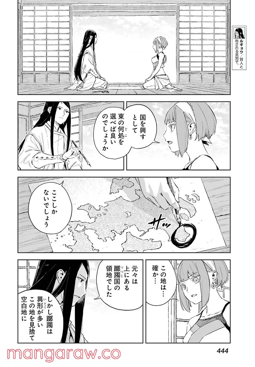 ヒノワが征く！ 第41話 - Page 8