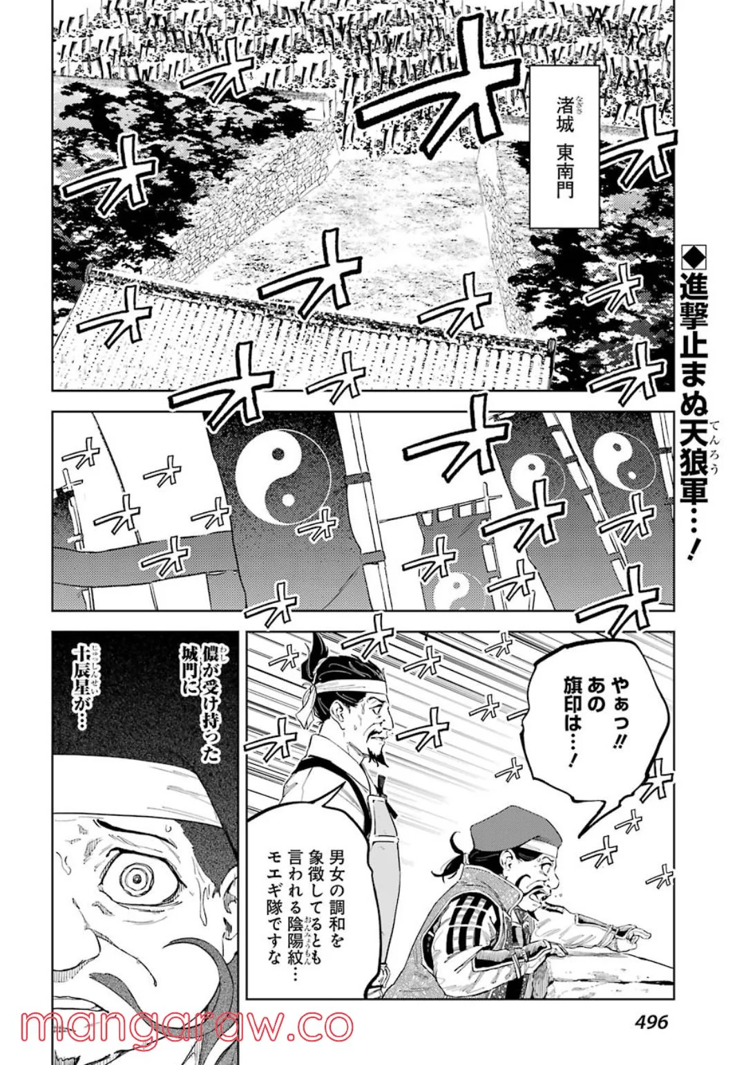 ヒノワが征く！ 第30話 - Page 2