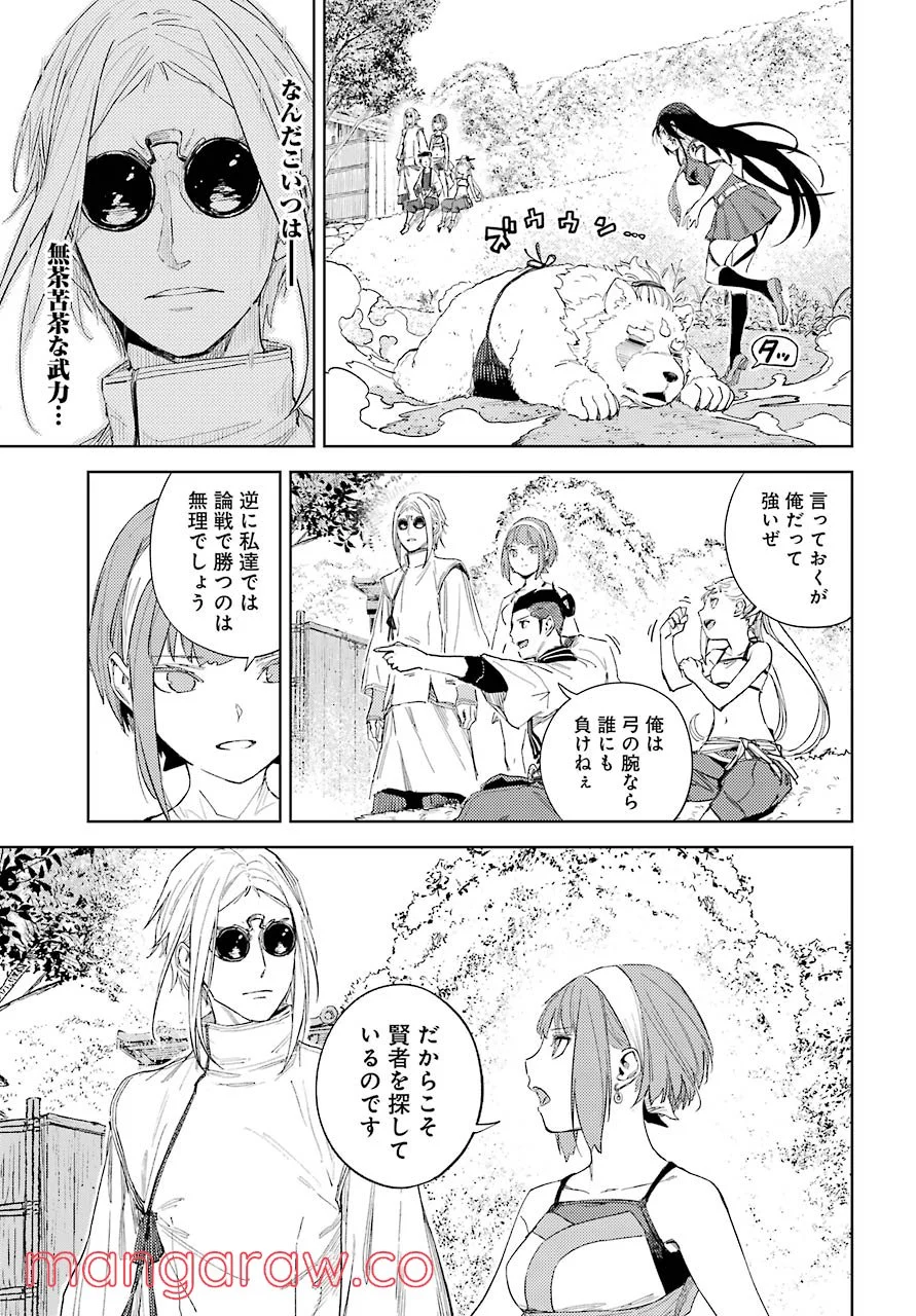 ヒノワが征く！ 第40話 - Page 16