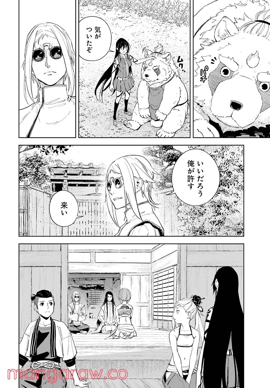 ヒノワが征く！ 第40話 - Page 17