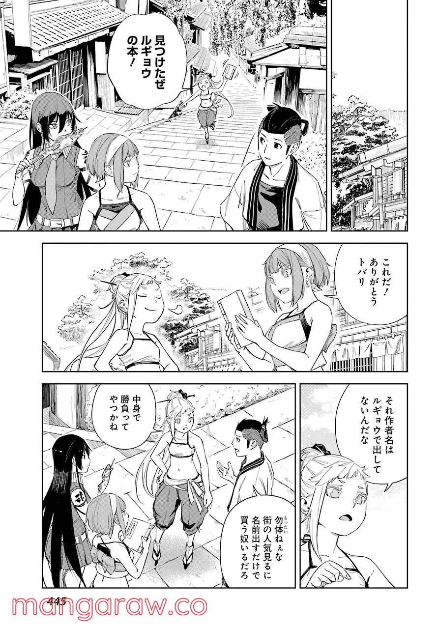 ヒノワが征く！ 第40話 - Page 8